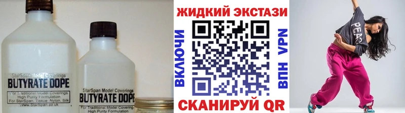 БУТИРАТ Butirat Калининец