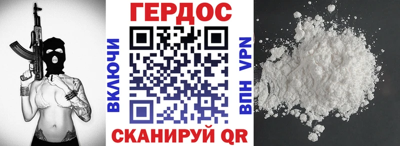 Героин белый  Калининец 