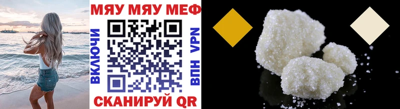 хочу наркоту  мориарти состав  МЯУ-МЯУ mephedrone  Калининец 