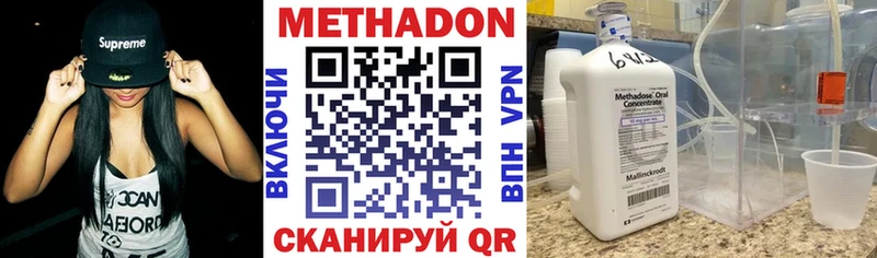 Метадон methadone  гидра рабочий сайт  Калининец 